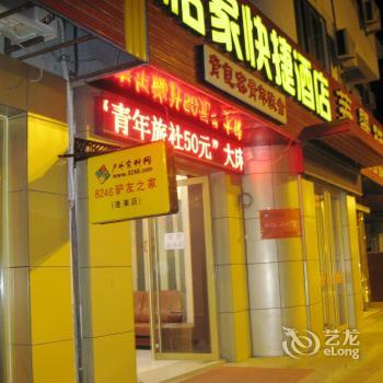 Yijia Express Hotel Yantai
