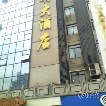 Chongqing Yangming Hotel