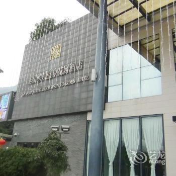 Xiuquanyingyue Hot Spring Garden Hotel