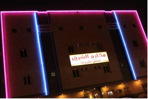 Makarim Al Sharq Apartments