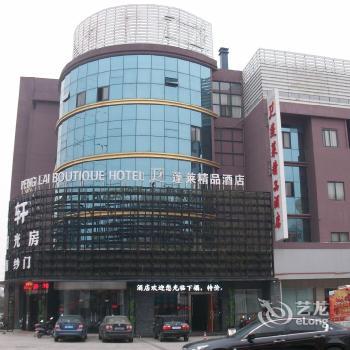 Penglai Boutique Hotel