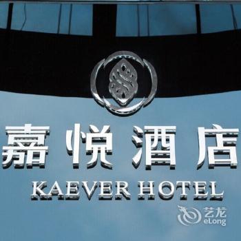 Kaever Hotel