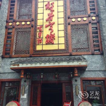 The Inn of Pangu of Rich Blue Restaurant