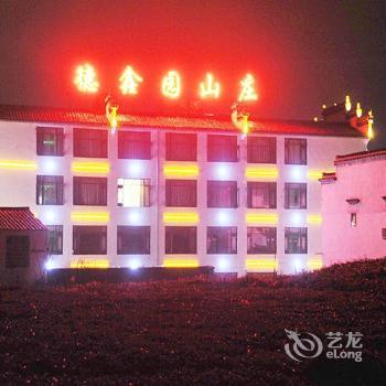 Dexinyuan Village