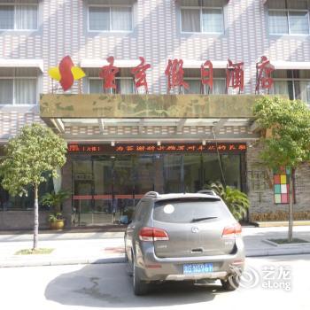 Shengxuan Holiday Hotel