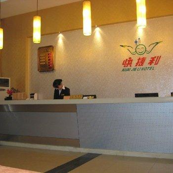 Kuaijieli Business Hotel