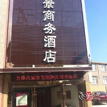 Dijing Business Hotel Beitang
