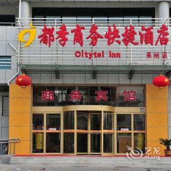 Laizhou Duji Business Hotel
