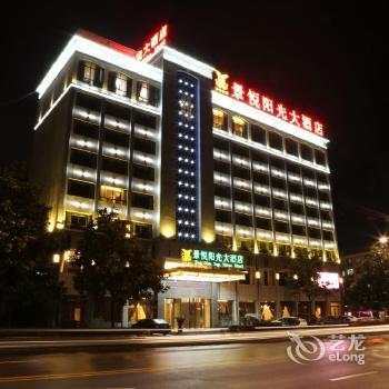 Jing Yue Sun Shine Hotel