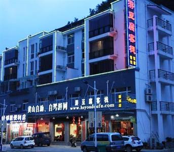 Huangshan Tour Tofu Inn