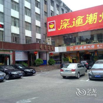 Zhen Xing Hotel Shenzhen