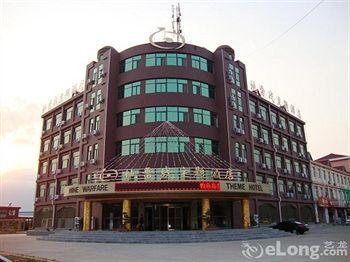Dileizhan Theme Hotel