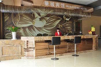 Yueyang Huacheng Hotel