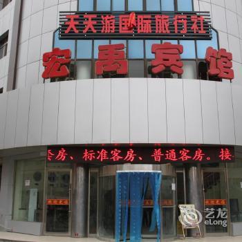 Hongyuhotel