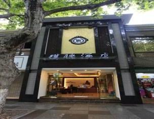Hangzhou Tea Purui Hotel Habitat