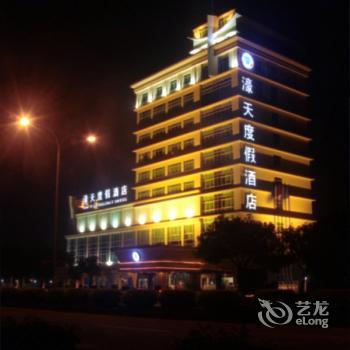 Haotian Holiday Hotel Zhuhai