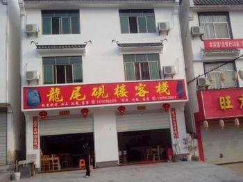 Longwei Yanlou Inn- Wuyuan