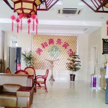 Runhe Business Hotel