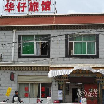 Lhasa Huazai Hotel