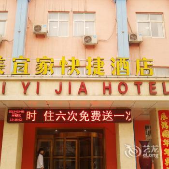 Meiyijia Hotel Xingyang Suohe Road
