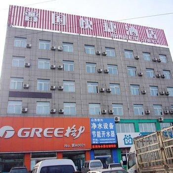 Puguo Business Hotel