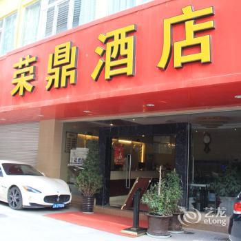 Rongding Business Hotel