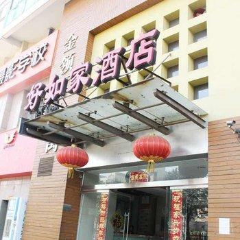 Express by Family Inn Zhengzhou Nanguan Road