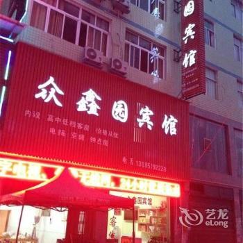 Lichuan Zhong Xin Yuan hotel