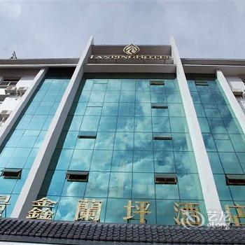 Jingxin Lanping Hotel