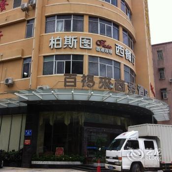 Bedforu Business Hotel