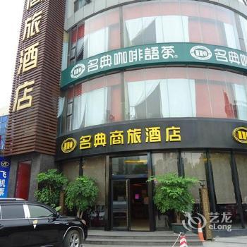 Shenzhen Junyi Mingdian Inn Xili