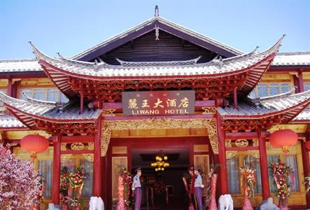 Liwang Hotel
