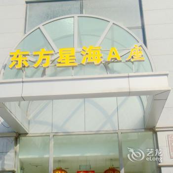 Shunhe Apartment Hotel Dalian Dongfang Xinghai