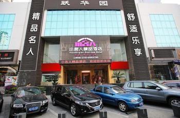 Shenzhen Xiaomingren Boutique Hotel