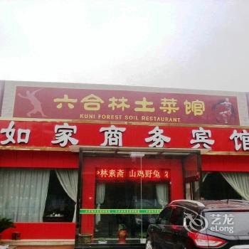 Shaolin Temple RuJia hotel