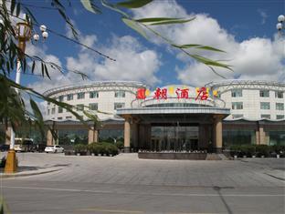 Hulun Buir Dynasty Hotel