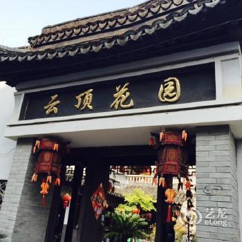 Xiangfu Hostel