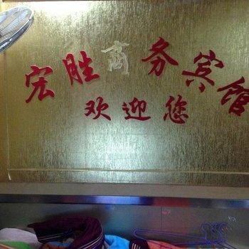 Changsha City Hongsheng Business Hotel