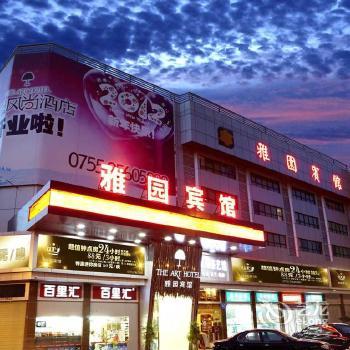 Shenzhen Luohu Art Hotel Dongmen Shopping Center