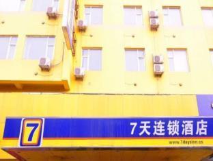 7days Inn Xining Dashizi