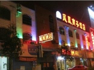Putian Fenghuang Hotel