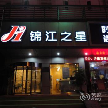 Jinjiang Inn Shenzhen Bao'An Xixiang Ganglong City