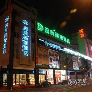 Ming Tien Inn Dongguan