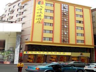 Bafang Express Hotel Chang'an