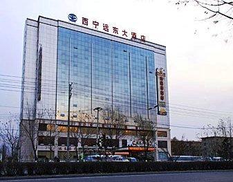 Xining Yuandong Hotel