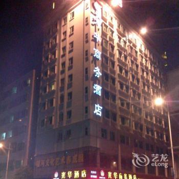 Guanghua Business Hotel - Dongguan