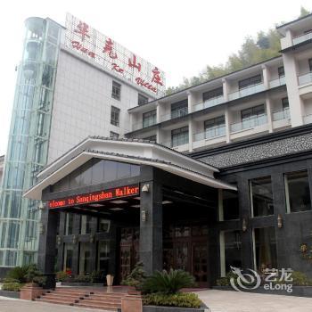 Huake Hotel Shangrao