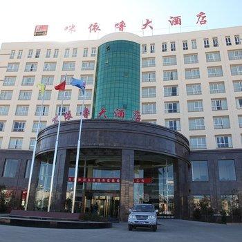 Chuxiong Yi Mi Lu Le Grand Large Hotel