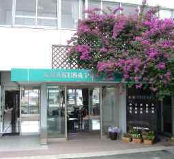 Amakusa Prince Hotel