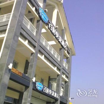 Yangzhou Baishikuai Express Hotel - Yanfu East Road
